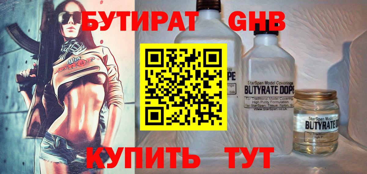Сунжа  БУТИРАТ бутик  Вход с VPN 