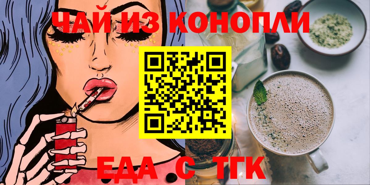 Печенье с ТГК конопля Сунжа