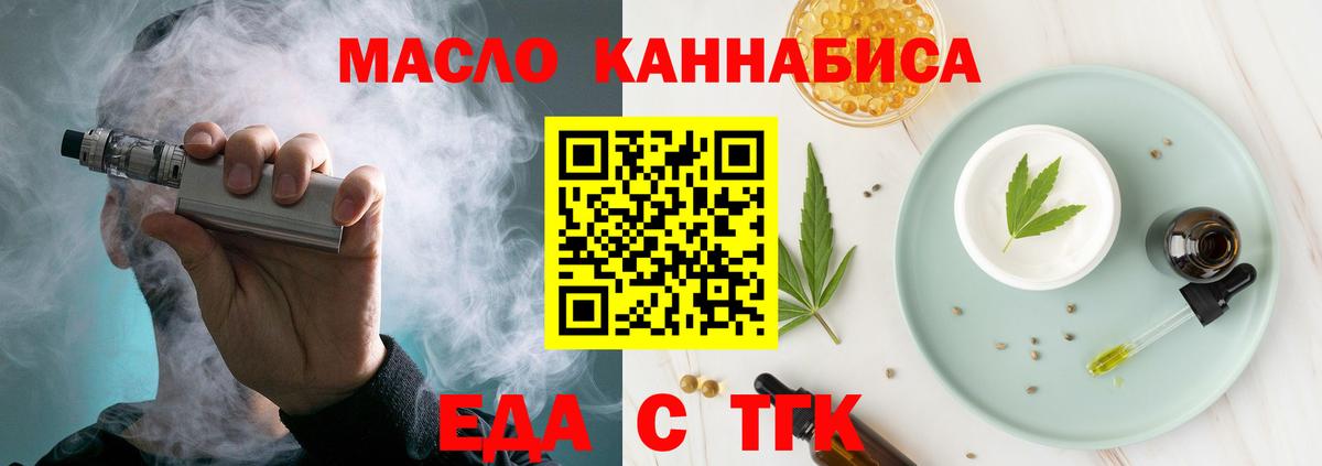 Сунжа  Cannafood конопля  Вход с VPN 