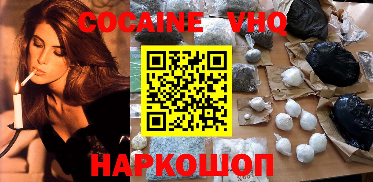 КОКАИН Fish Scale  Вход с VPN  Кокаин  КОКАИН 98%  Сунжа 