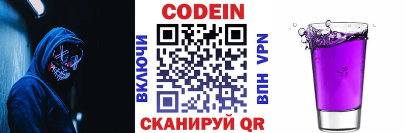 Кодеин Purple Drank  hydra ССЫЛКА  Сунжа 