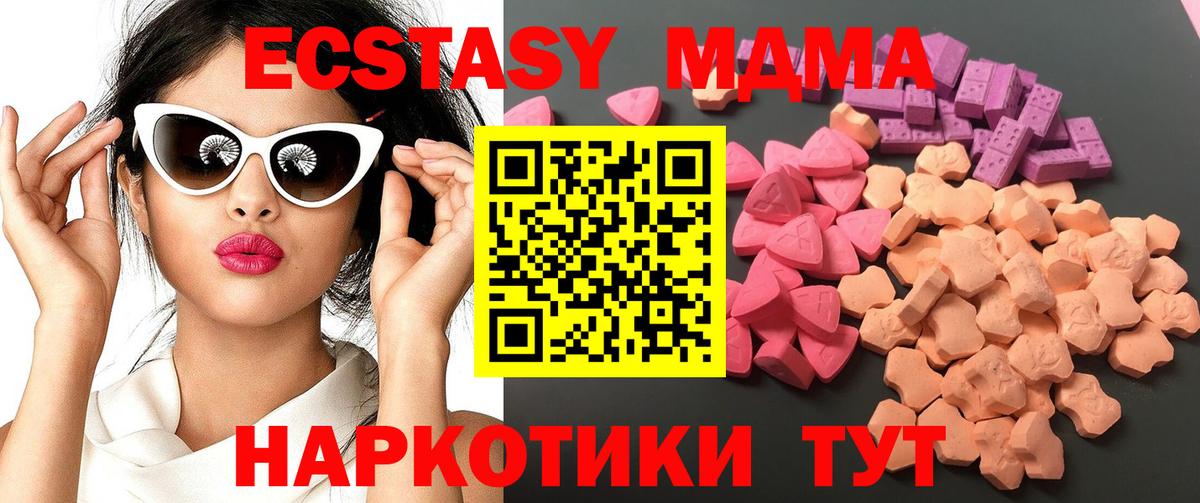 Сунжа  Ecstasy круглые  Ecstasy MDMA  ЭКСТАЗИ  Вход с VPN 