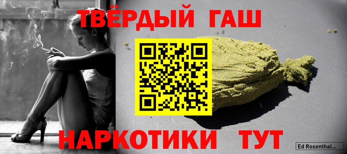 ГАШ Cannabis Сунжа