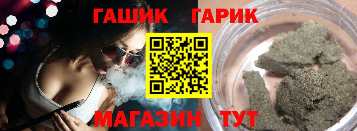 Гашиш ice o lator  ГАШИШ индика сатива  ГАШ  Вход с VPN  купить закладку  Сунжа 