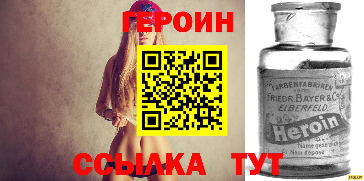 ГЕРОИН афганец Сунжа