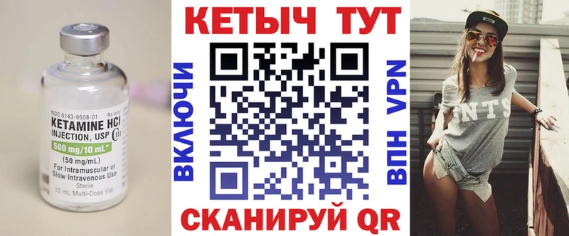 Кетамин ketamine Сунжа
