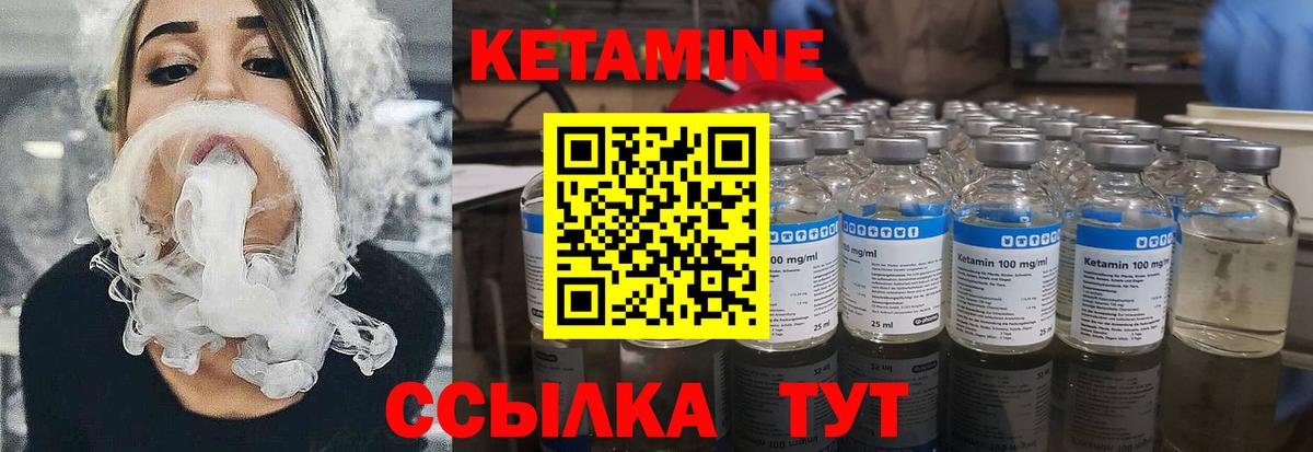 Кетамин VHQ  Кетамин VHQ  Вход с VPN  Сунжа 