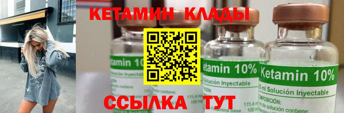 Кетамин ketamine Сунжа