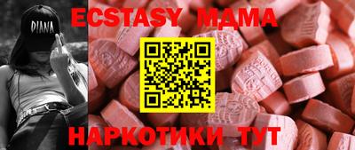 МДМА Старая Купавна