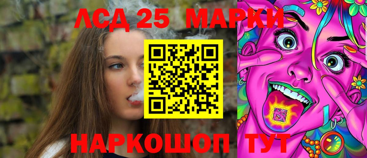 Лсд 25 экстази кислота  Вход с VPN  ЛСД экстази ecstasy  Сунжа 