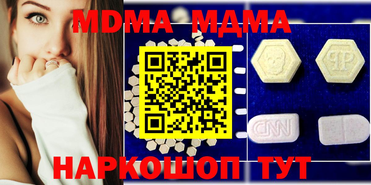 МДМА crystal Сунжа