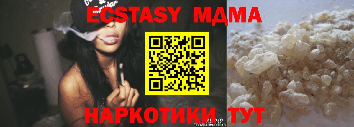 МДМА crystal  Вход с VPN  Сунжа  МДМА crystal 