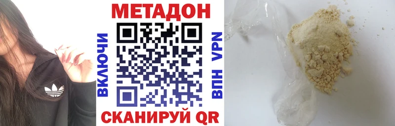 МЕТАДОН белоснежный  Сунжа 