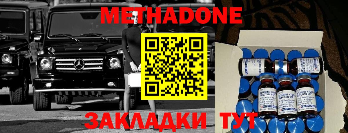 МЕТАДОН белоснежный Сунжа