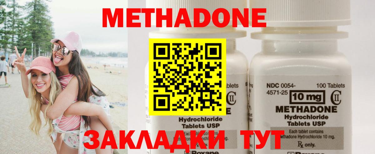 Сунжа  Метадон methadone  Вход с VPN 