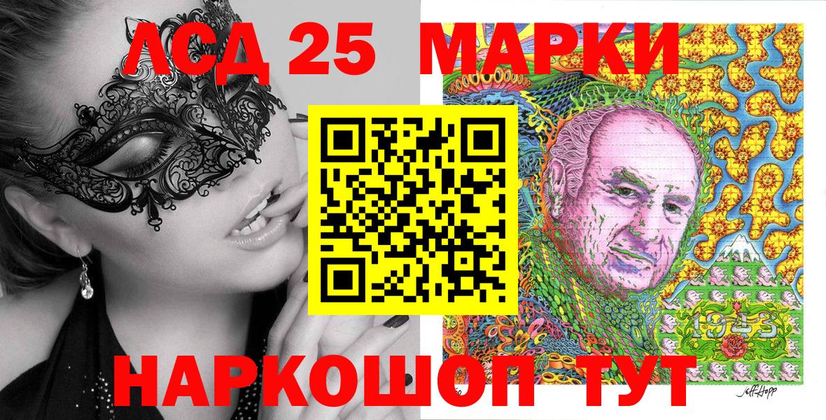 Марки NBOMe 1500мкг Сунжа