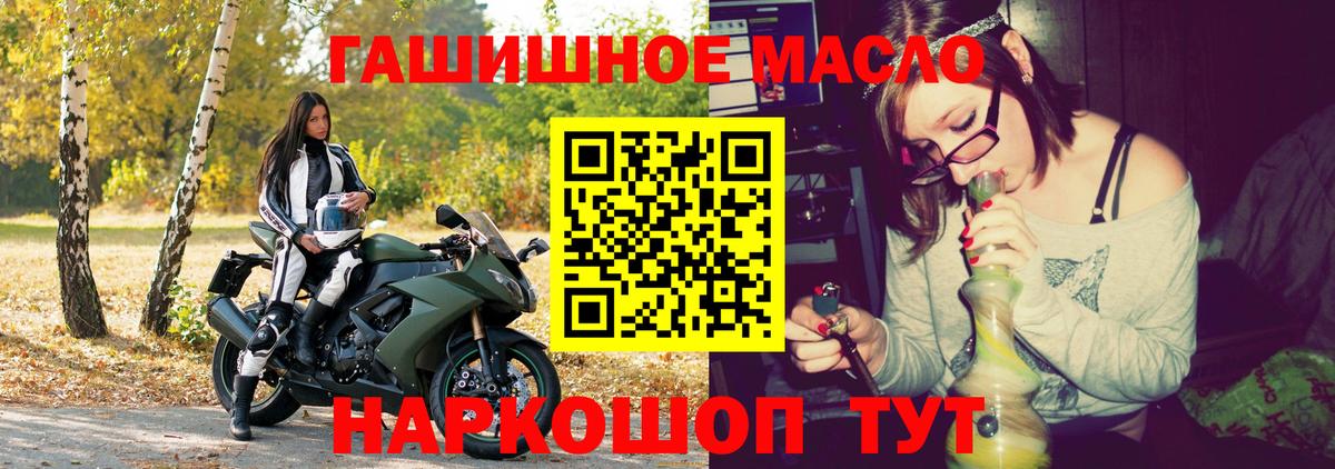 Сунжа  ТГК гашишное масло  Вход с VPN  Дистиллят ТГК вейп с тгк 