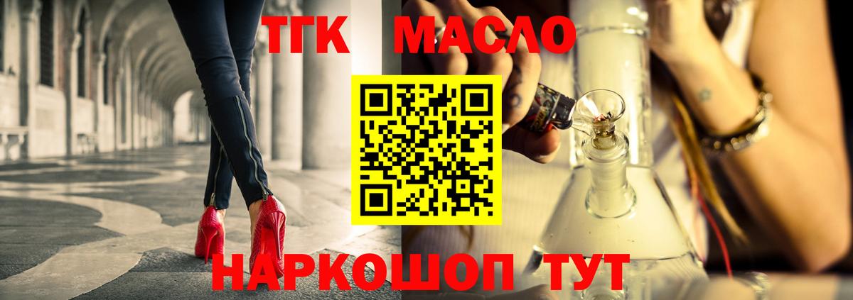 Дистиллят ТГК гашишное масло Сунжа